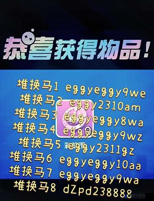 白夜极光兑换码大放送，解锁游戏新乐趣的秘籍！
