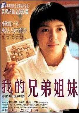 需要兄妹播种电影在线观看资源及相关内容介绍