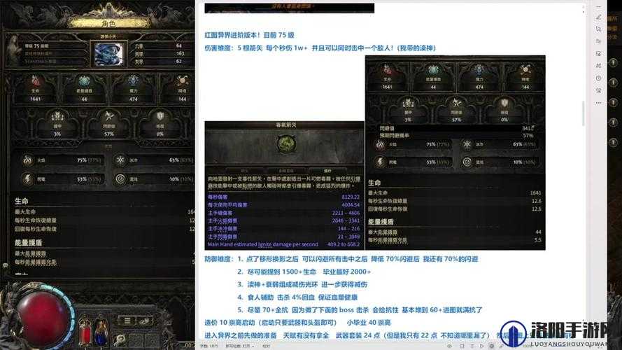 崩坏3感电2怎么过?感电2最后一关打法攻略