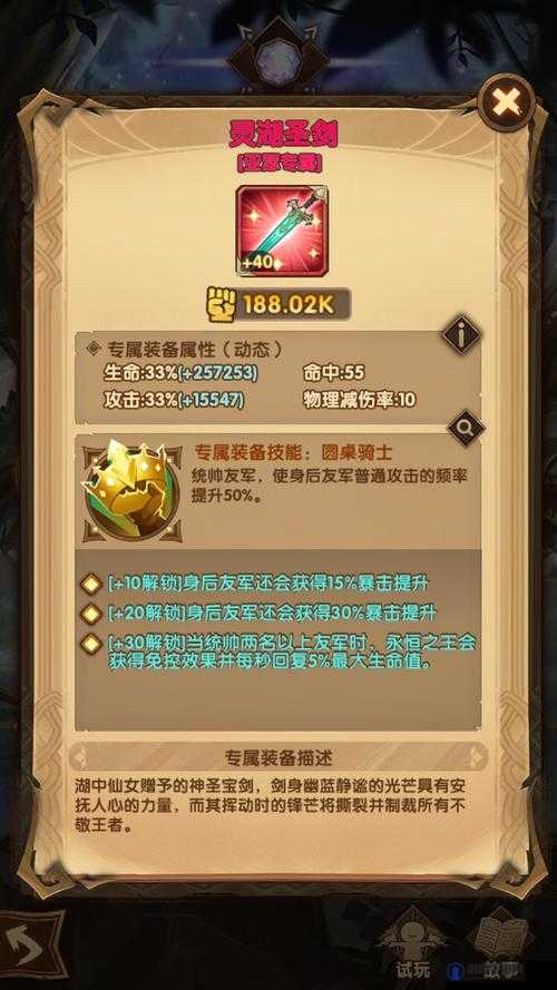 剑与远征斗技大会切磋攻略，斗技大会怎么切磋