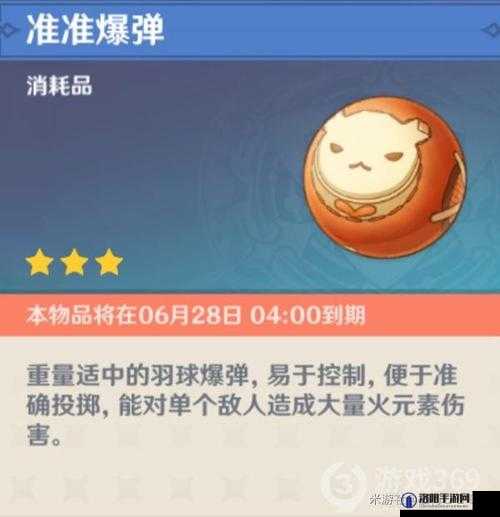 原神爆弹怎么用？爆弹制作合成配方攻略