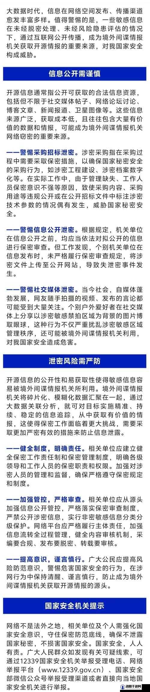 MD豆传媒一二三区入口：警惕非法内容传播，维护健康网络环境