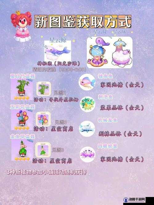 摩尔庄园手游中发光的草怎么获得