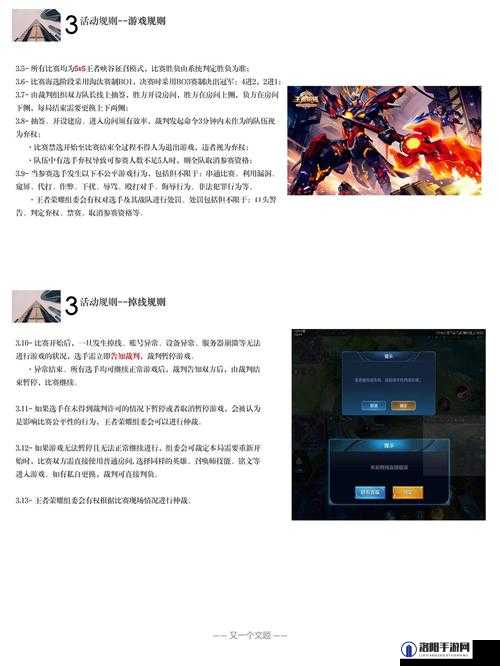 王者荣耀全民电竞功能深度解析，上线时间与功能特色
