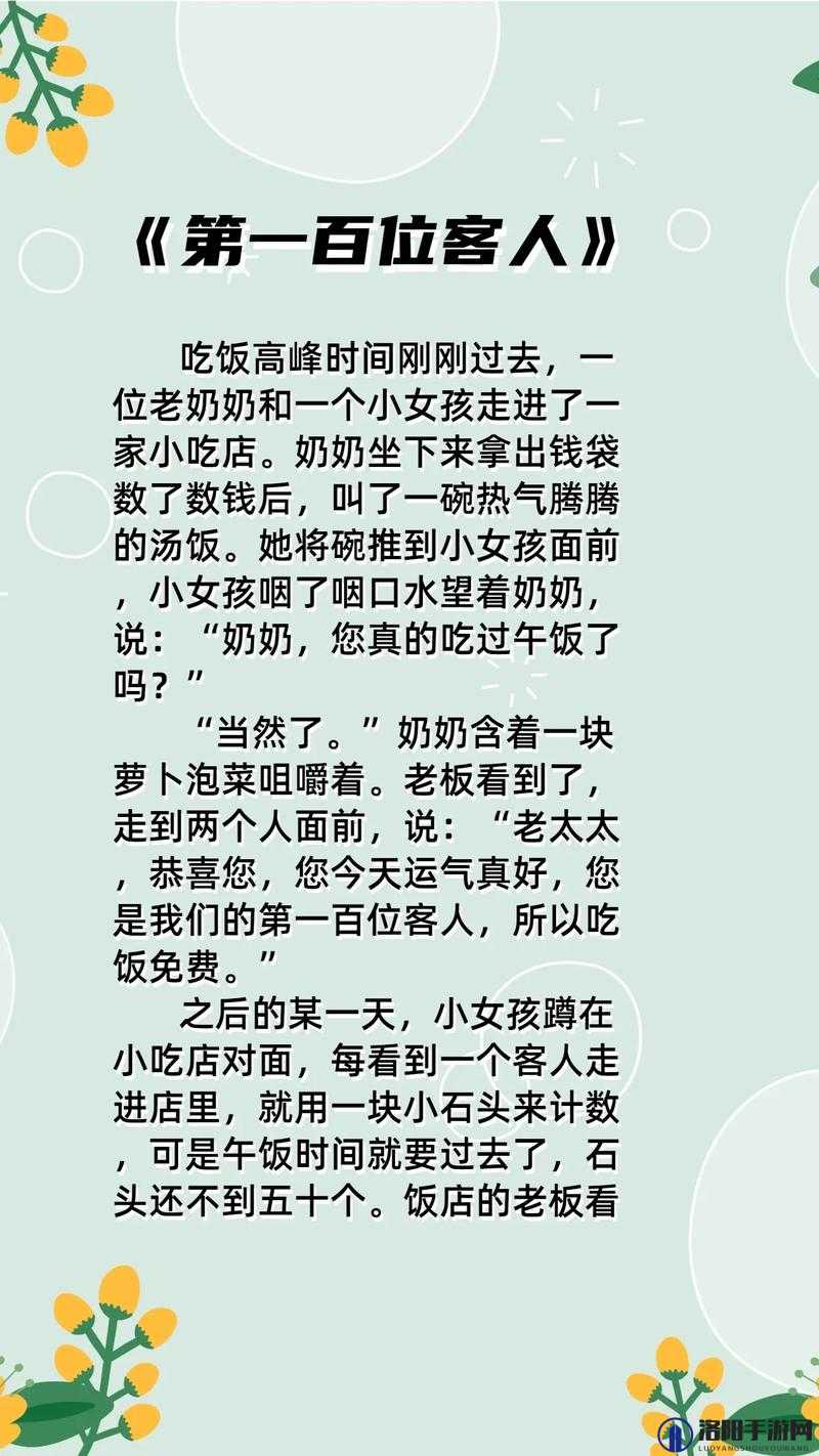 接了一个又大又长的客人：这奇妙经历令人难忘