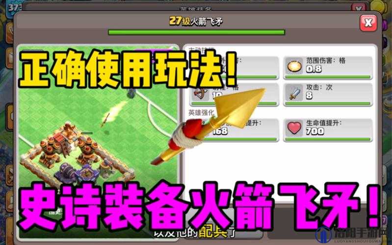 部落冲突火箭制胜全攻略，解锁胜利新姿势