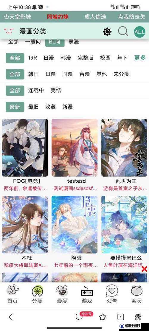 台版漫蛙 2 入口：带你进入精彩漫画世界