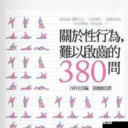 无套后射大学生：性行为的风险与责任