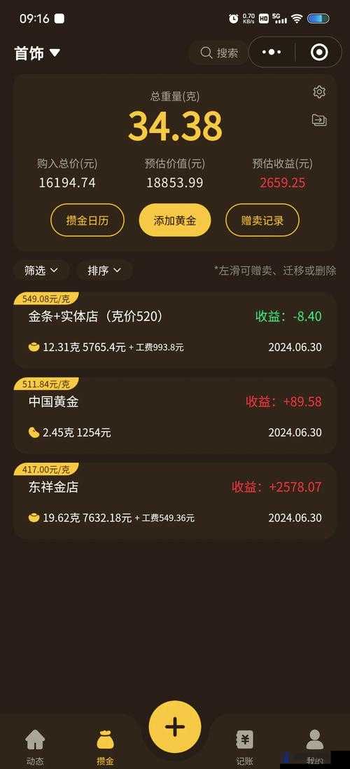 黄金网站软件下载 3.0.3 每天-带来便捷高效体验
