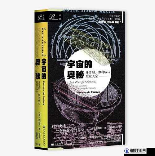 ABW-311 执行官：探寻神秘的宇宙奥秘