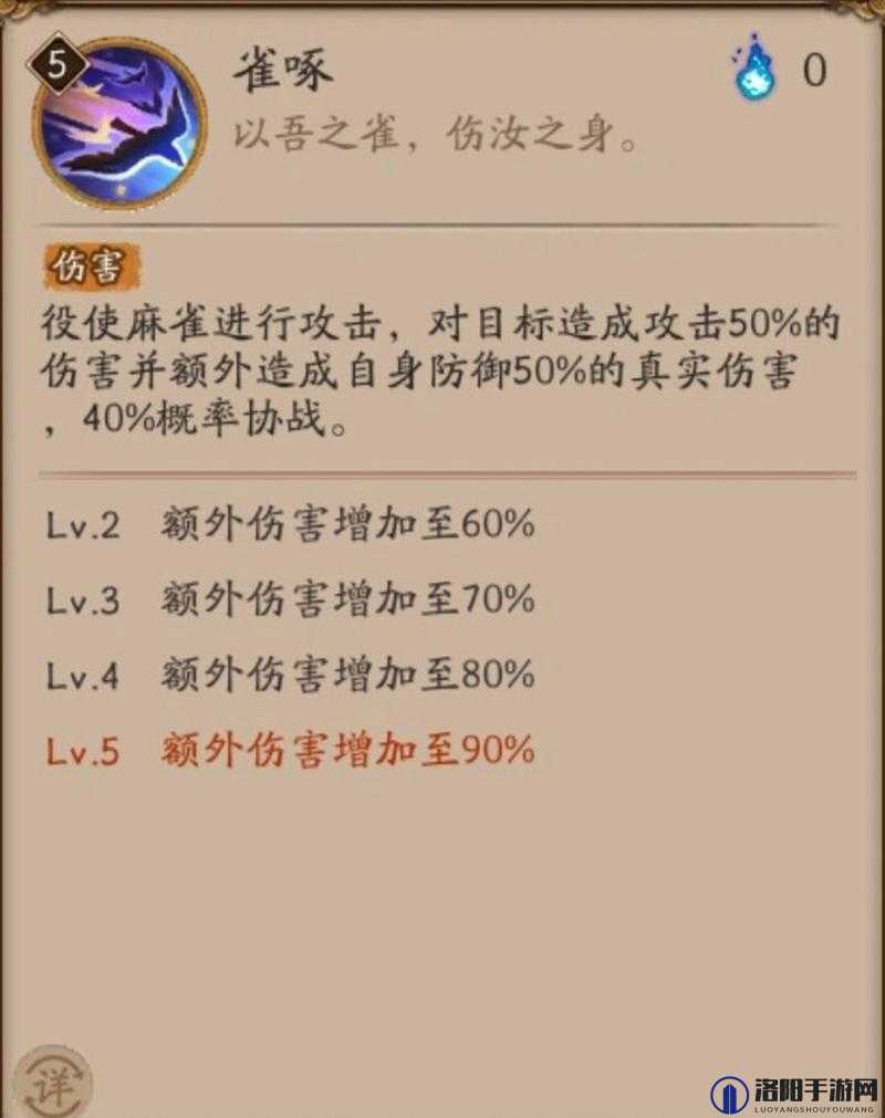 阴阳师入内雀技能怎么样,入内雀技能强度介绍
