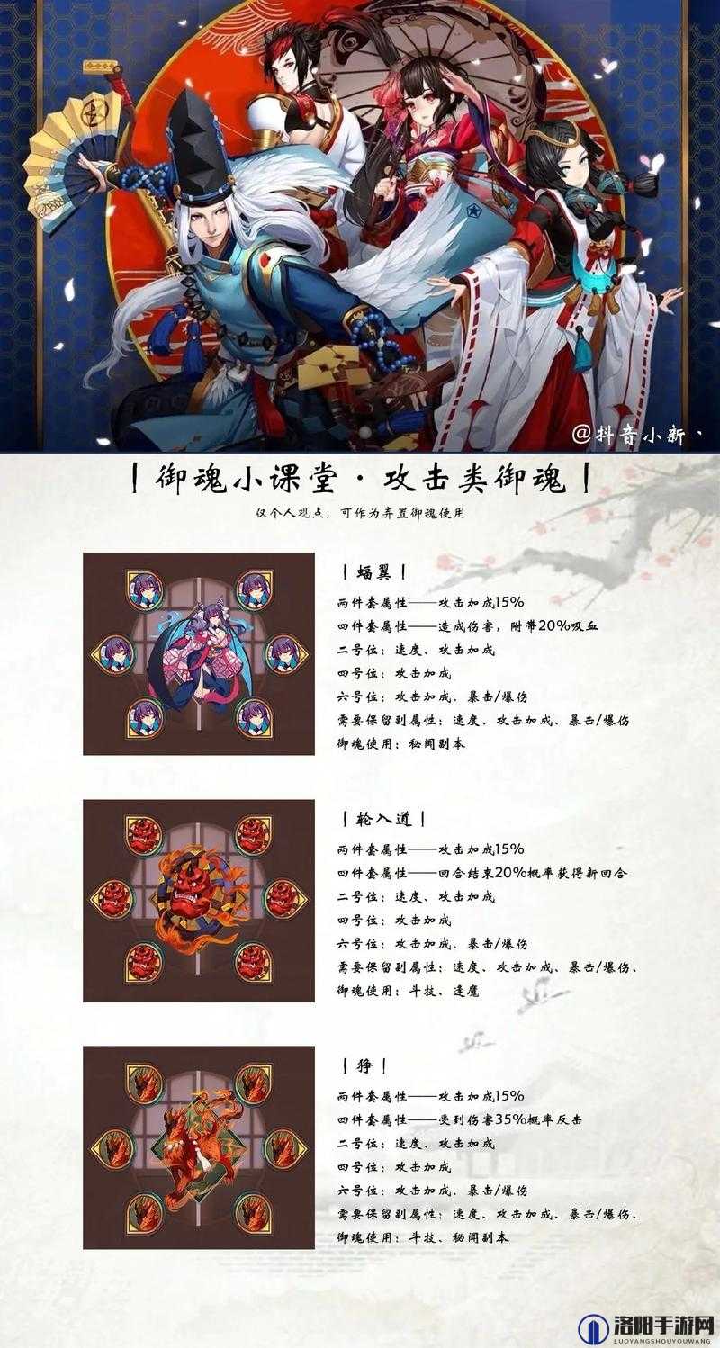 阴阳师入内雀御魂搭配攻略，探索入内雀御魂的最强搭配