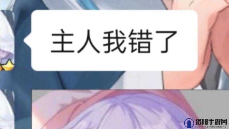 知道错了就主动过来接受惩罚吧