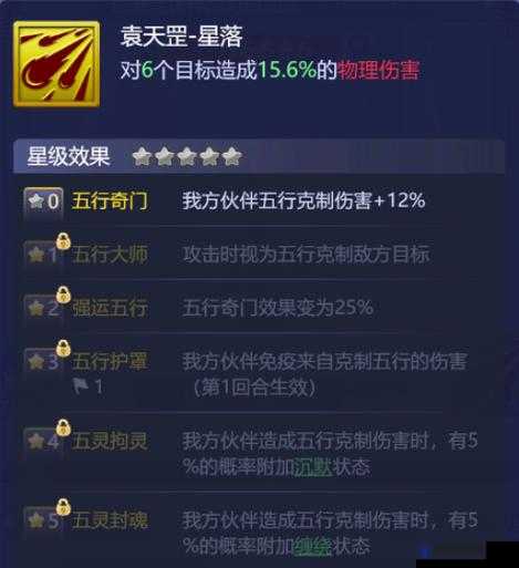 梦幻西游网页版袁天罡求贤之路挑战攻略