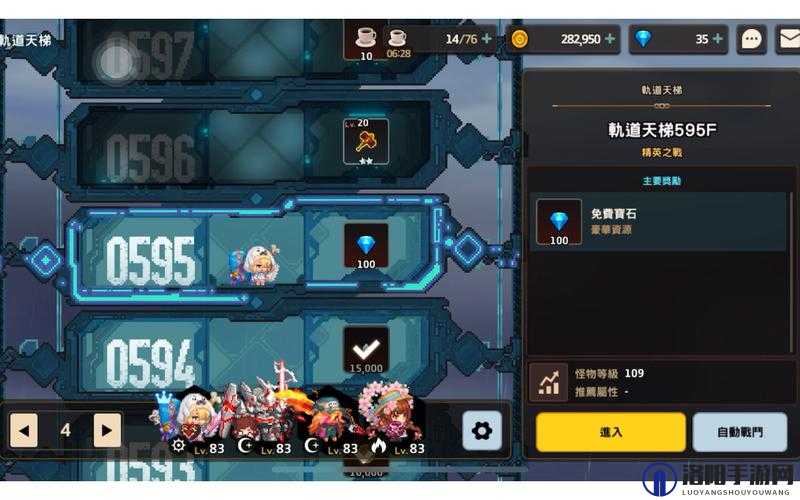 坎公骑冠剑轨道电梯270层怎么过