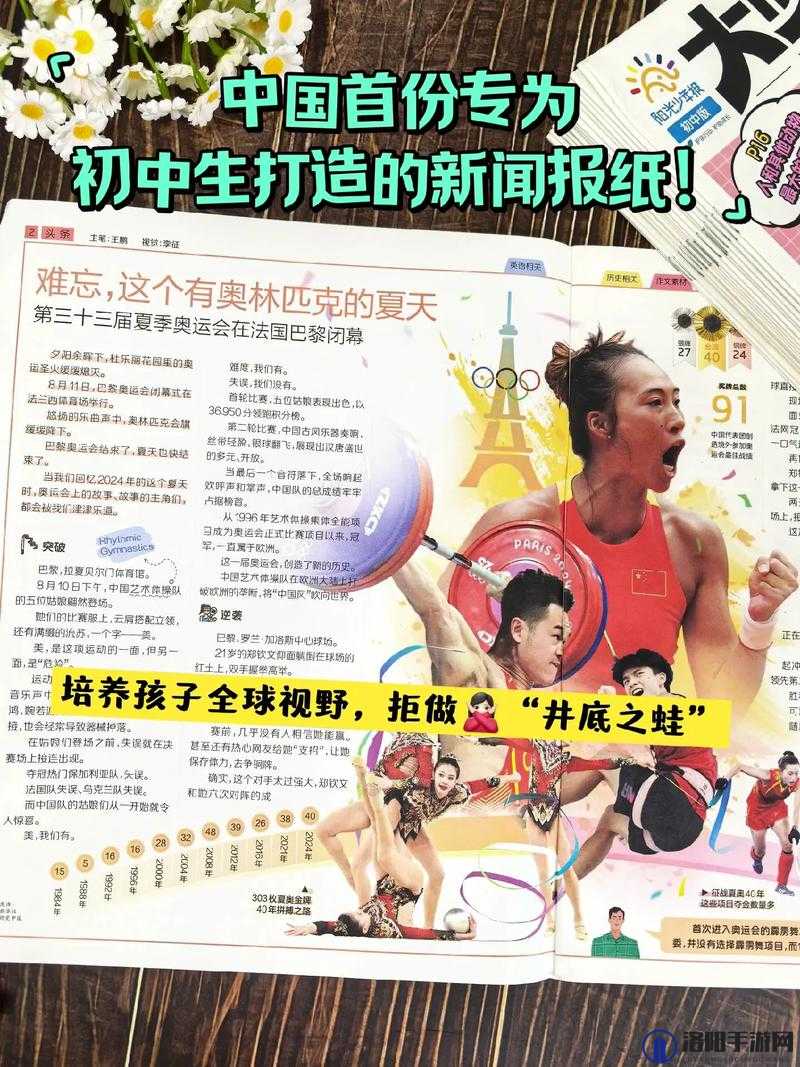红领巾瓜报：聚焦时事热点，传递社会正能量