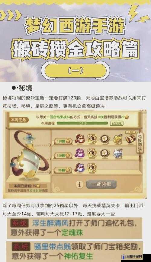 梦幻西游龚喜发财礼包值得购买吗