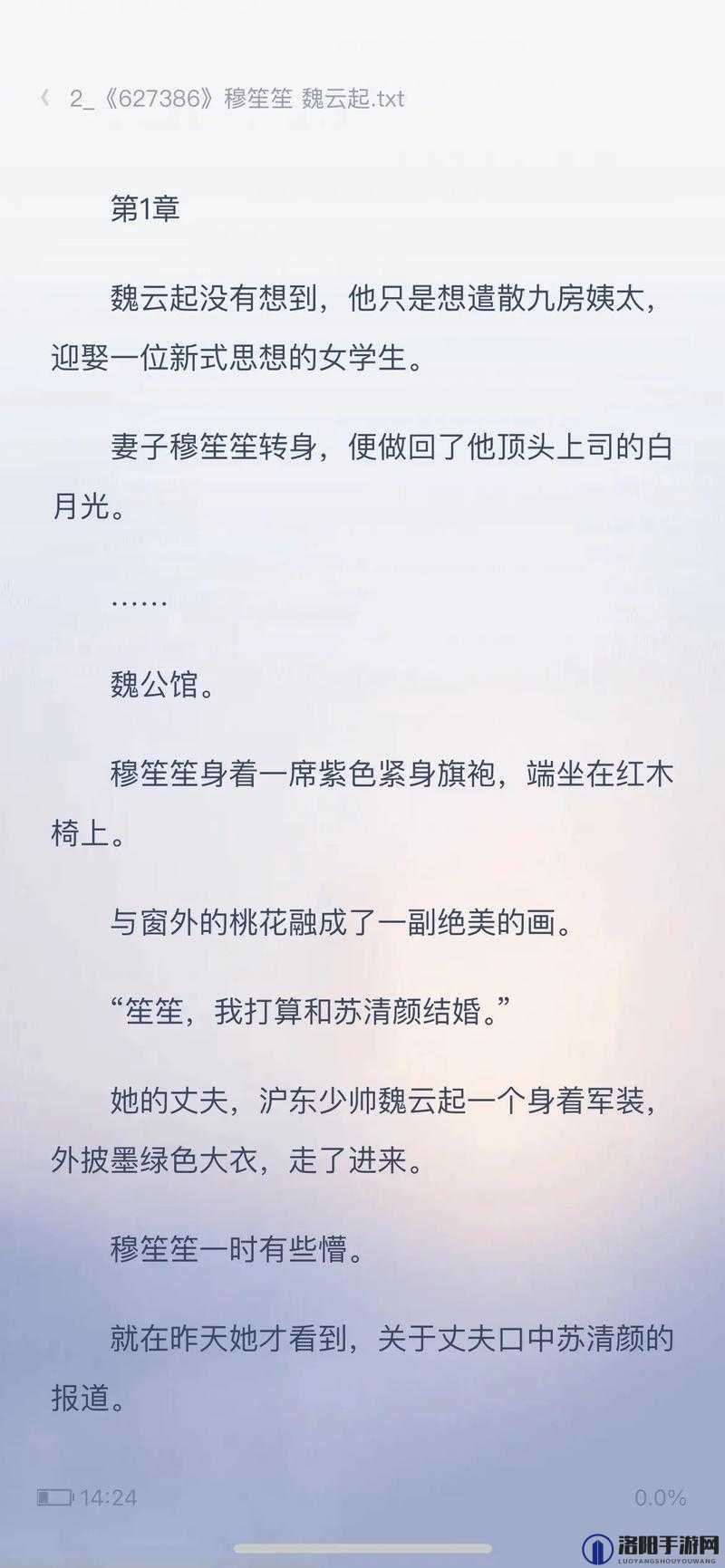 快看小说免费看，热门小说全都有