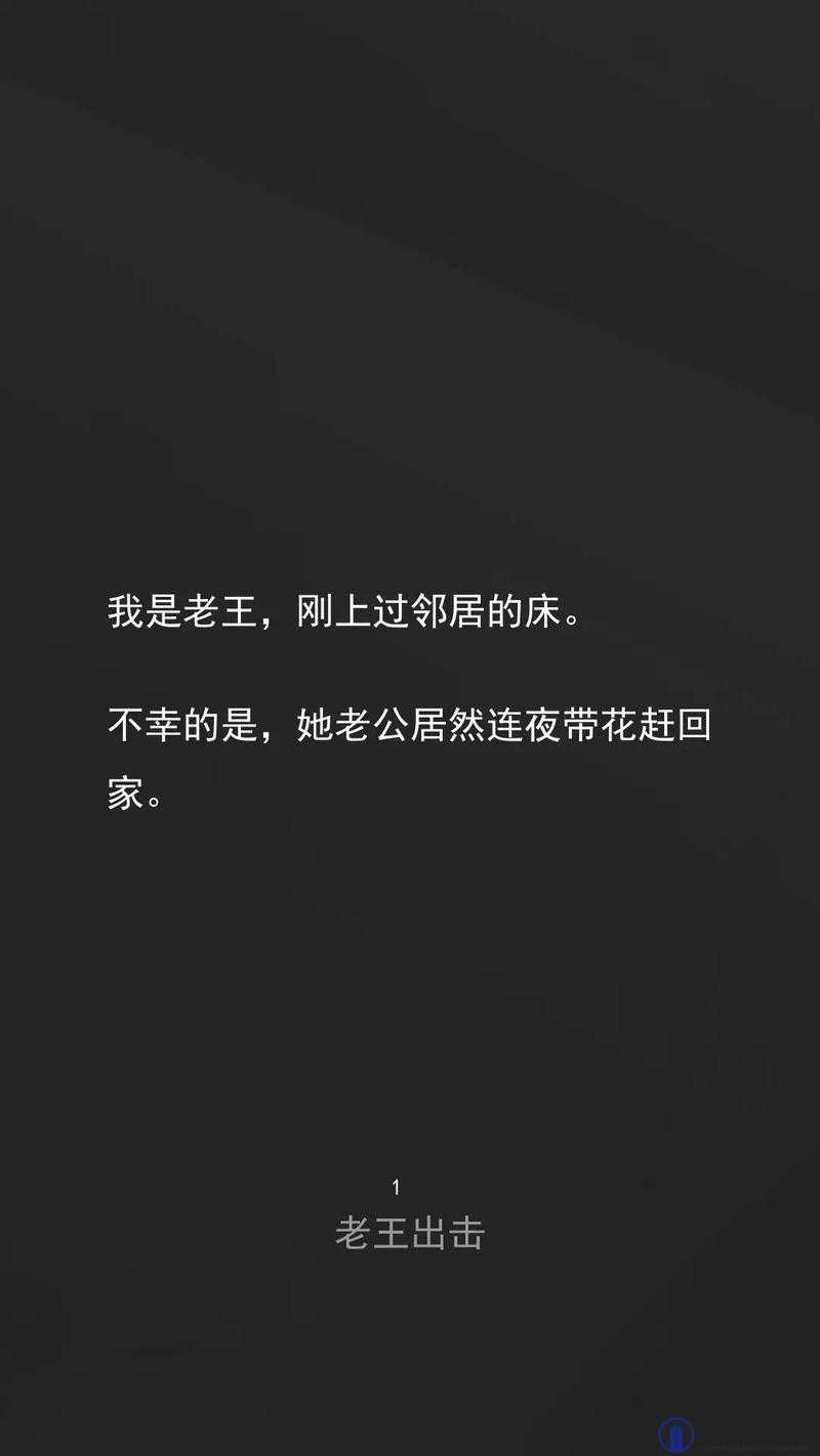 中医老王和宋小蝶的祛蝳小说：一段充满悬念与奇迹的医道之旅