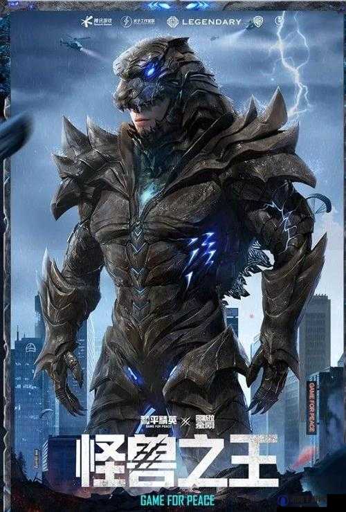 和平精英怪兽之王多少钱？怪兽之王保底介绍
