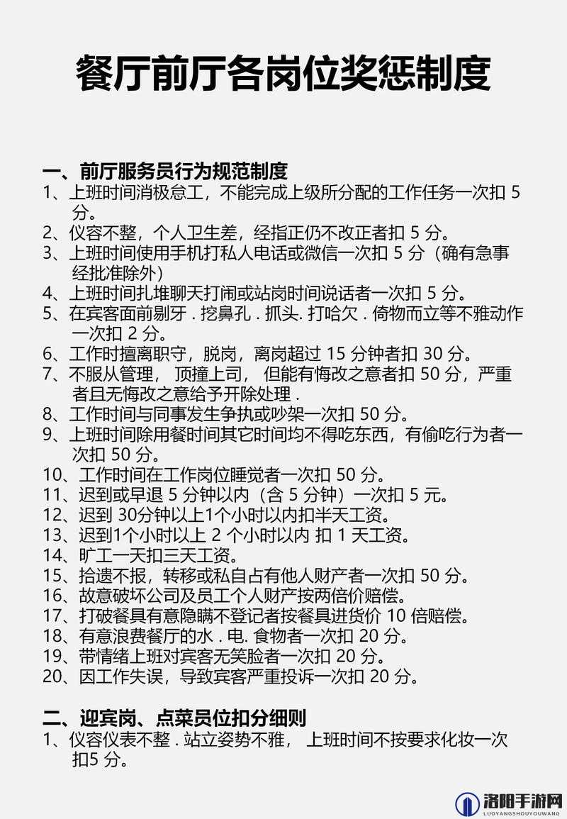 惩戒 1 狂热的工作指导第：高效工作的规范与准则