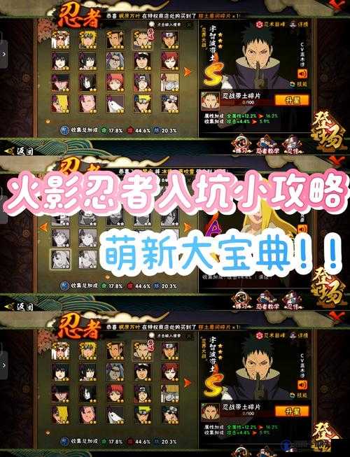 火影忍者手游加藤断多少金币？加藤断怎么获得？
