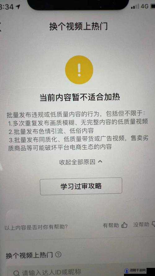 100 种禁用的视频软件短视频:为何被禁用及带来的影响分析