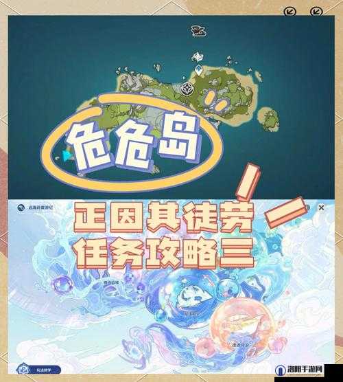 原神危危岛左边火炬解密攻略，破解危危岛左边小岛火把机关