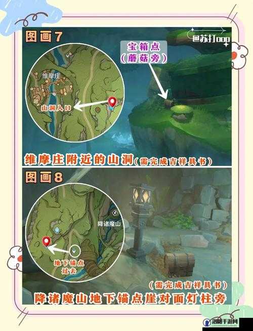 原神调查神秘装置任务流程全揭秘