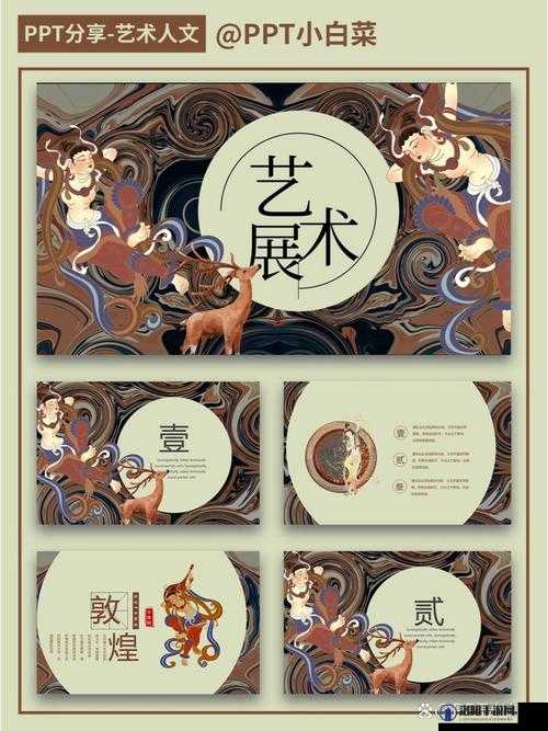 免费人文艺术欣赏 PPT 素材库：丰富你的创意宝库
