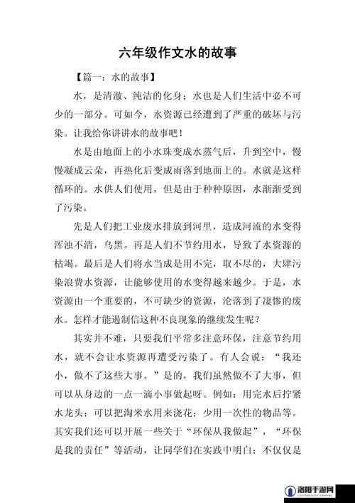 zljzljzlj 水多究竟有着怎样独特的魅力与故事呢