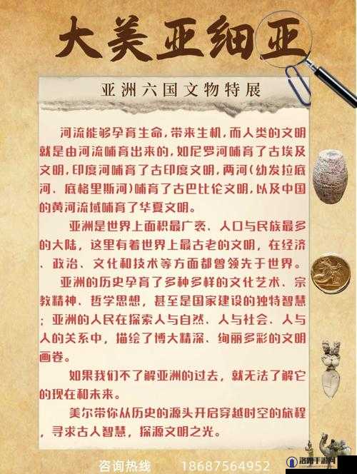 亚洲经典：探寻悠久历史与多元文化的璀璨明珠