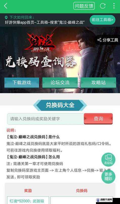 鬼泣巅峰之战兑换码分享，最新礼包兑换码全攻略