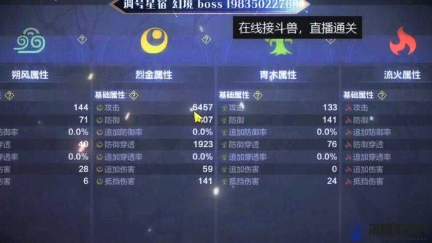 妄想山海五气石碎片怎么获取