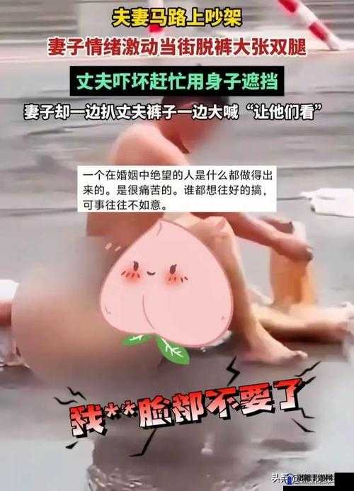 美女张开腿男子桶软件：揭示背后的神秘与故事