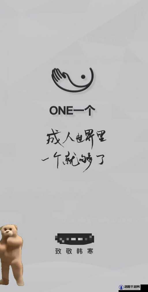 yg123aqq 一个致敬韩寒：深度解读背后的文学敬意与追求