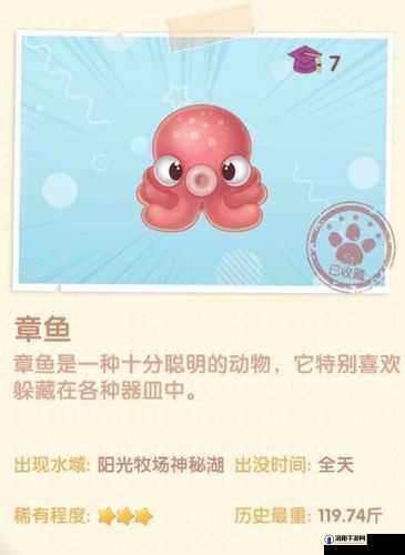摩尔庄园手游章鱼在哪钓？章鱼怎么搞？