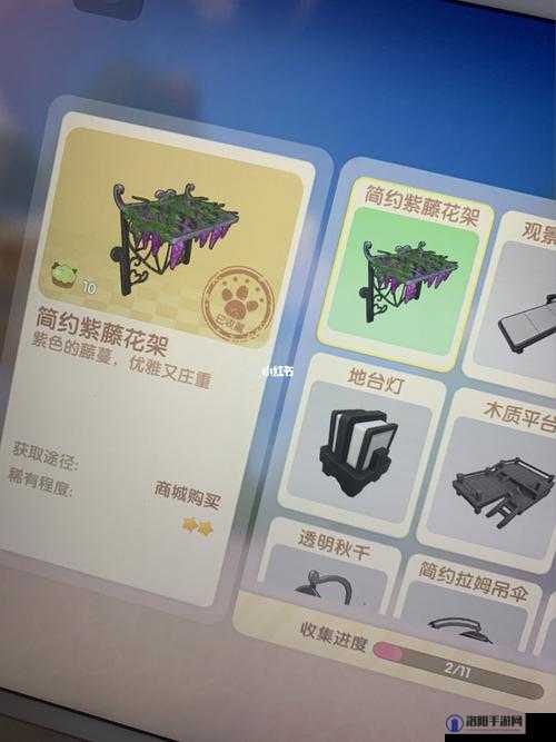 摩尔庄园手游紫藤花架怎么获取