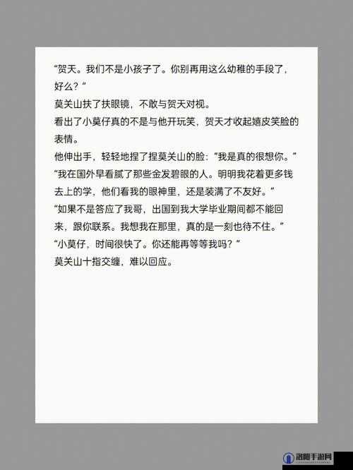 将军顶开 omega 腔道成结相关情节震撼呈现