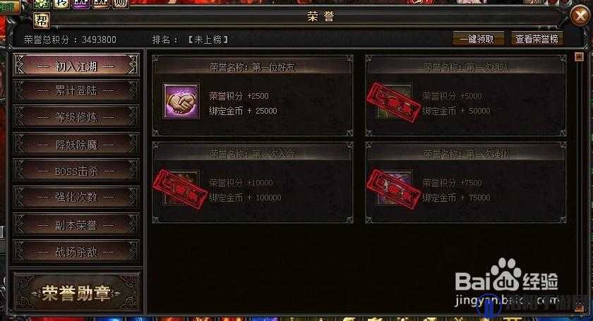 雷霆之怒荣誉怎么获得 荣誉有什么用