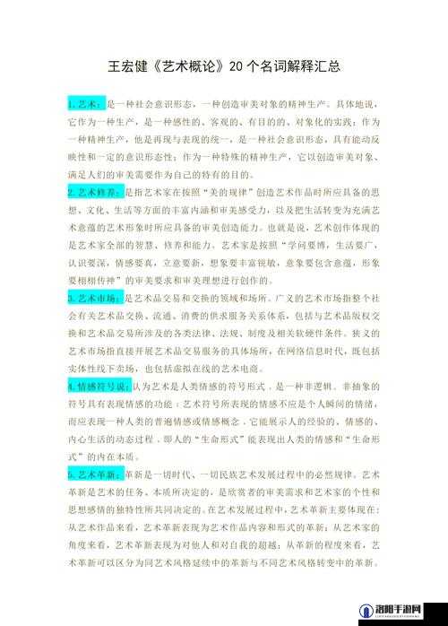 139 最大但人文艺术的定义-探寻其深刻内涵与多元表现形式
