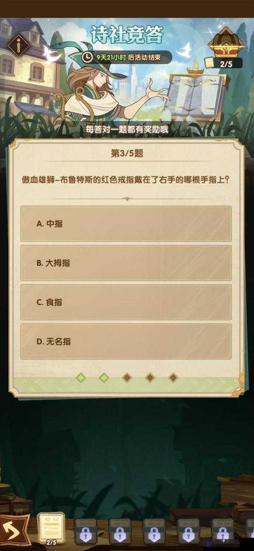 剑与远征寻找状元郎答案介绍