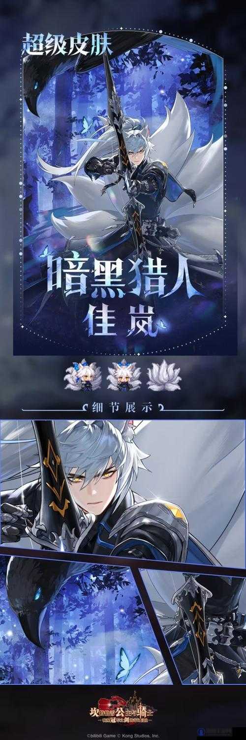 坎公骑冠剑佳岚收集攻略,久远的传说佳岚黄碎片全解析