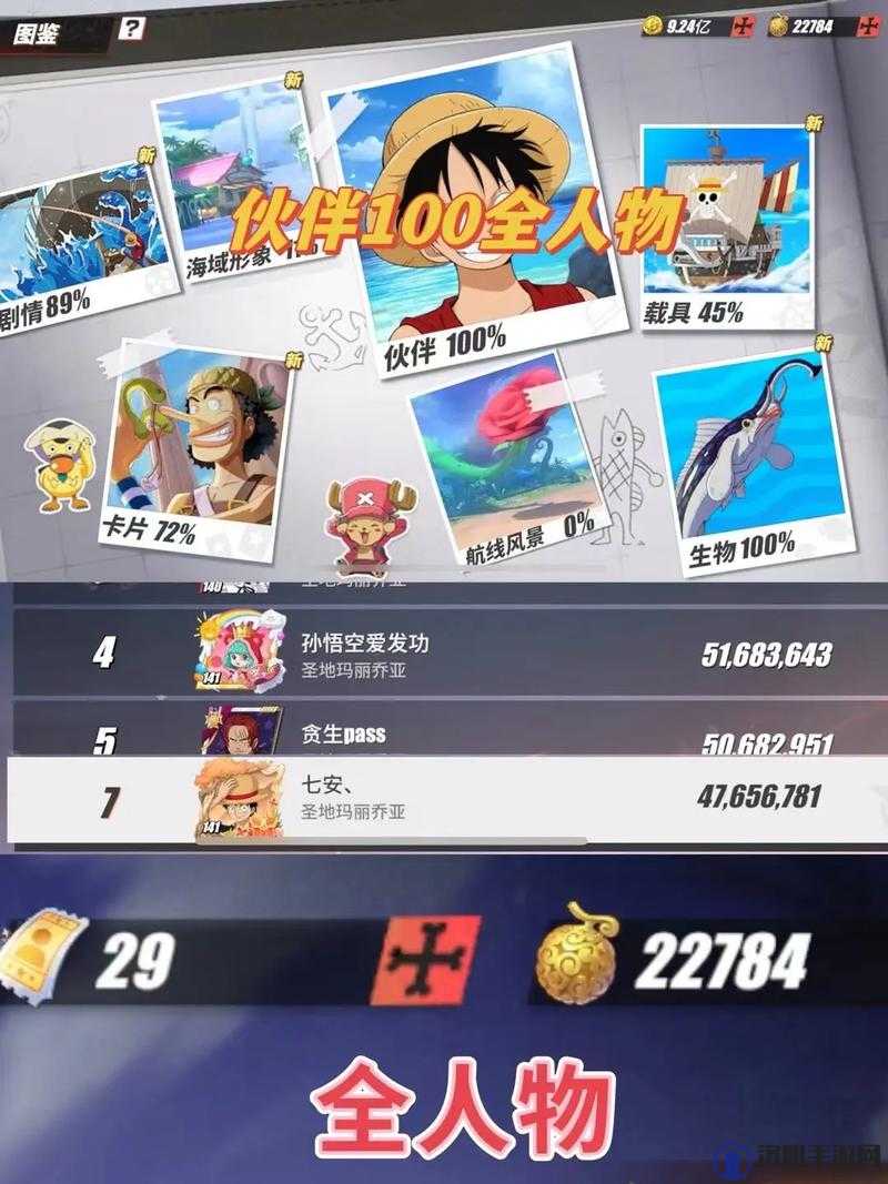 航海王热血航线格斗大赛竞猜活动地址分享