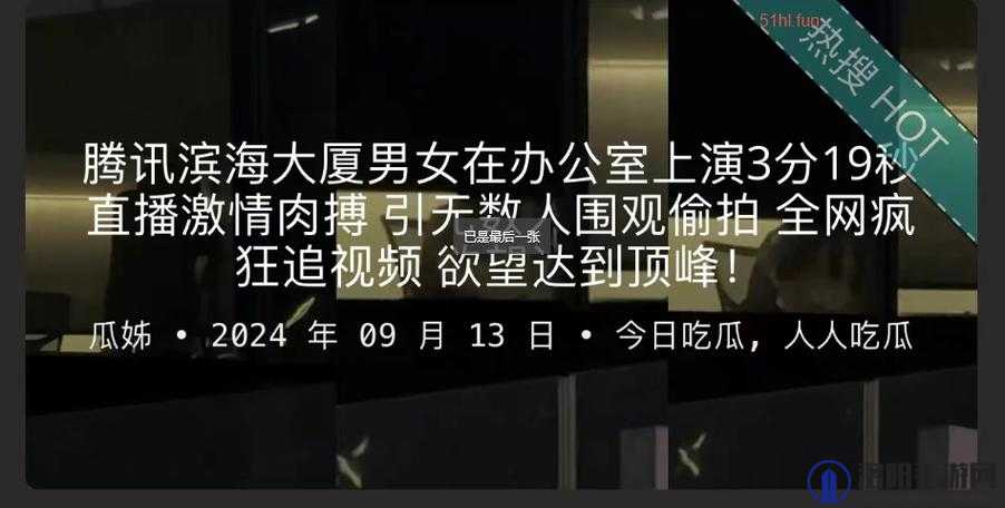 国产精品黑料吃瓜网曝事件海角：一场全民围观的网络狂欢？