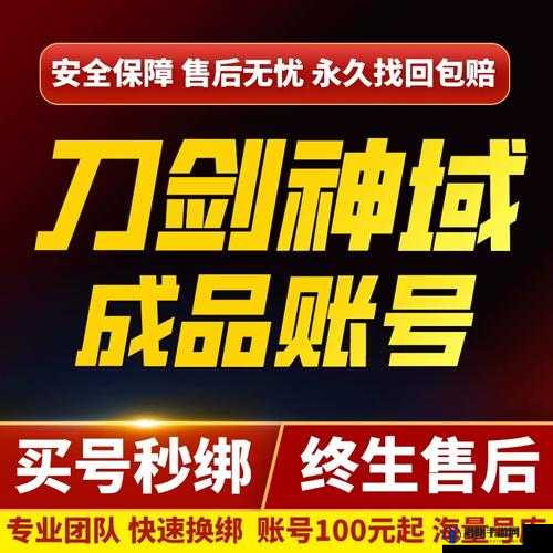 刀剑神域黑衣剑士王牌兑换码分享