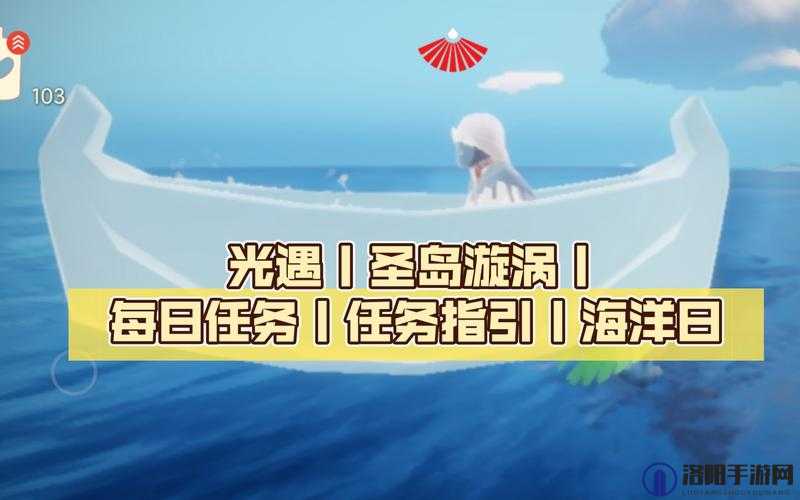 光遇海洋公益任务怎么做?完成海洋公益任务攻略