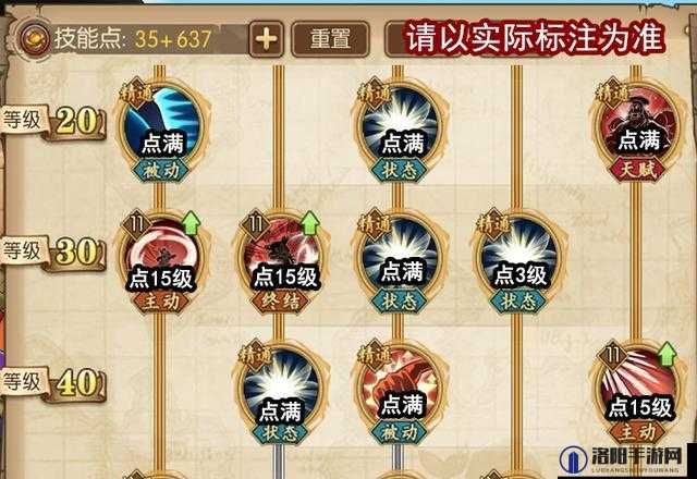 航海王燃烧意志光月御殿技能加点攻略