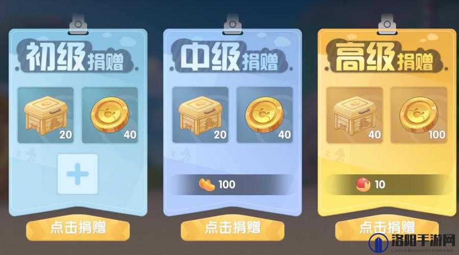 摩尔庄园手游小镇捐赠全解析