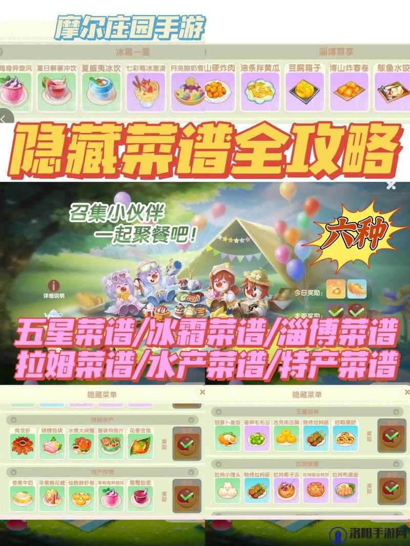 摩尔庄园手游，鸡蛋收取与鸡鸭进房全攻略